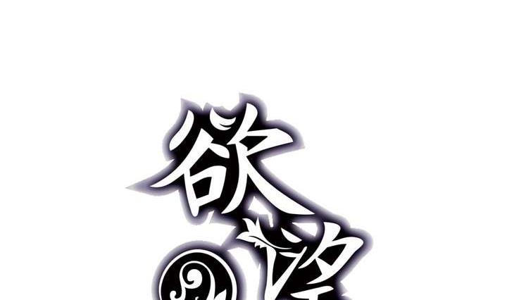 《古怪商店》第42话 罪恶请让我来背负 第2页