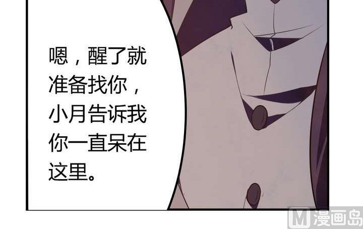 《古怪商店》第42话 罪恶请让我来背负 第42页