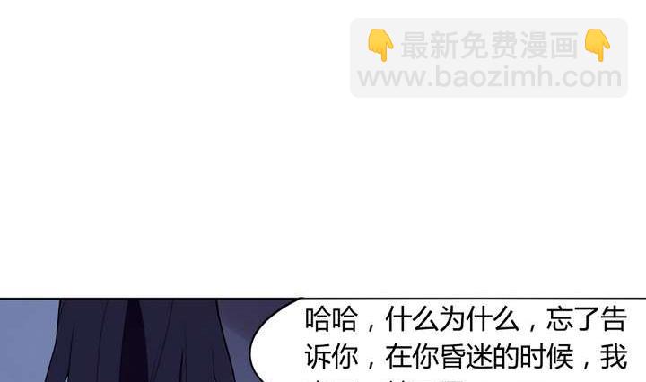 《古怪商店》第42话 罪恶请让我来背负 第44页