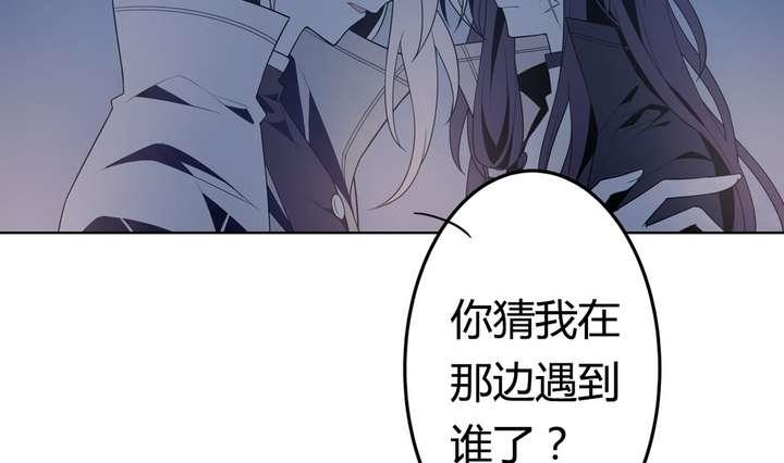《古怪商店》第42话 罪恶请让我来背负 第49页