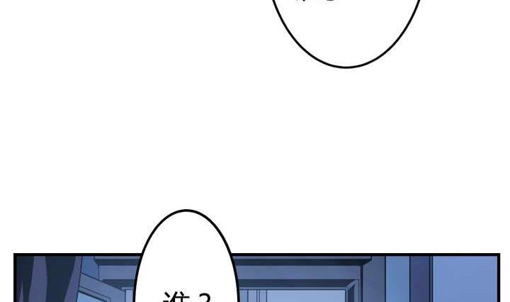 《古怪商店》第42话 罪恶请让我来背负 第50页