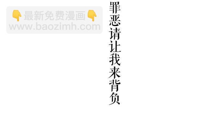 《古怪商店》第42话 罪恶请让我来背负 第7页