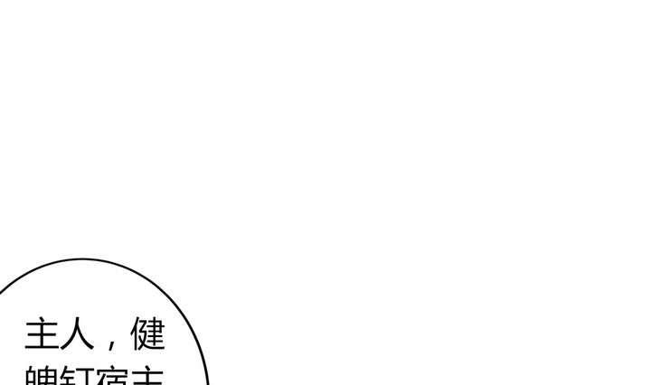 《古怪商店》第46话 反噬 第16页