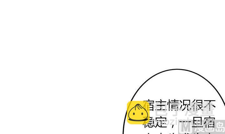 《古怪商店》第46话 反噬 第18页