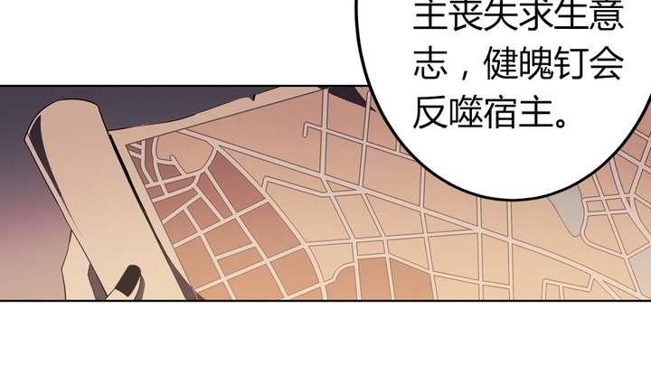 《古怪商店》第46话 反噬 第19页