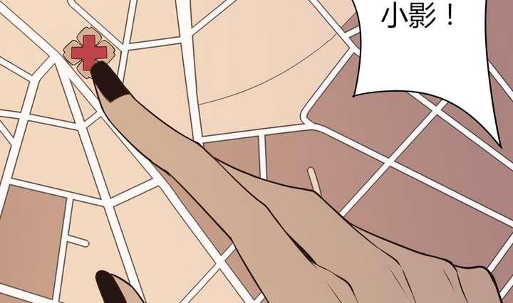 《古怪商店》第46话 反噬 第25页