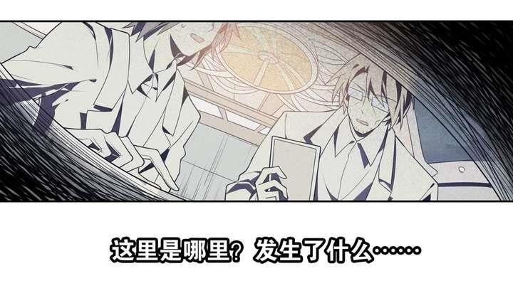《古怪商店》第46话 反噬 第31页