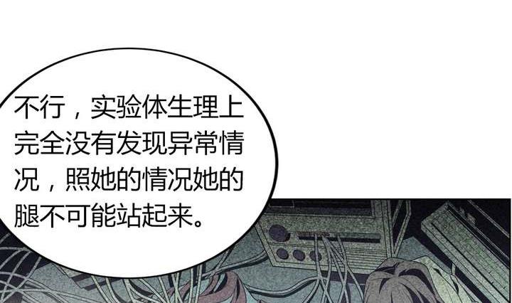 《古怪商店》第46话 反噬 第32页