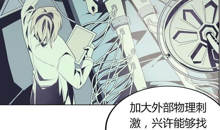 《古怪商店》第46话 反噬 第34页