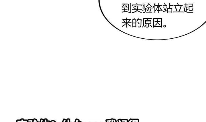 《古怪商店》第46话 反噬 第35页