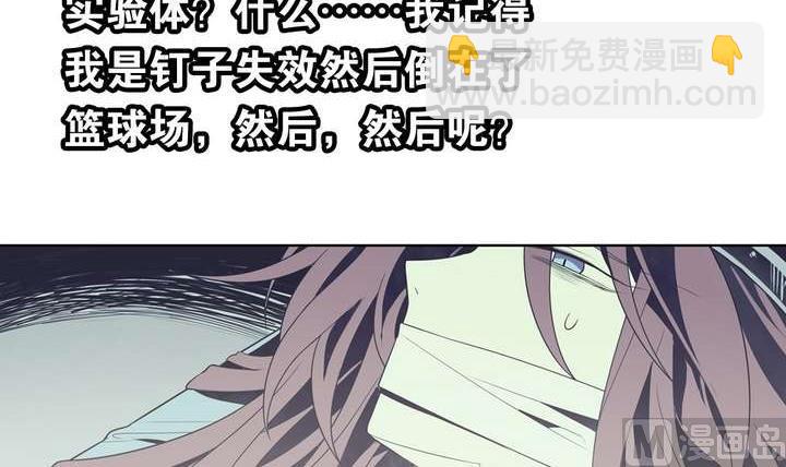 《古怪商店》第46话 反噬 第36页