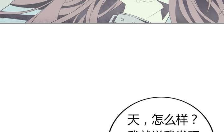《古怪商店》第46话 反噬 第37页