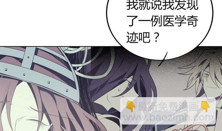 《古怪商店》第46话 反噬 第38页