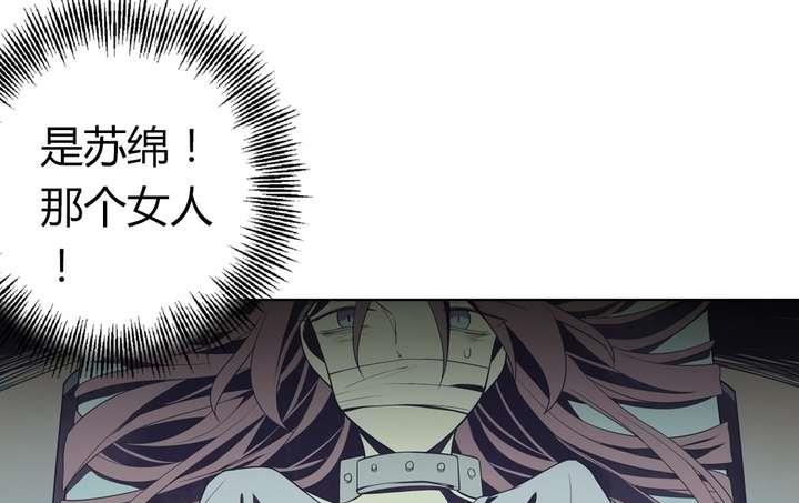 《古怪商店》第46话 反噬 第40页