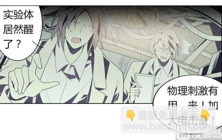《古怪商店》第46话 反噬 第42页