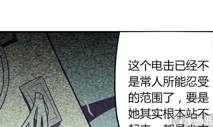《古怪商店》第46话 反噬 第48页