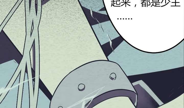 《古怪商店》第46话 反噬 第49页