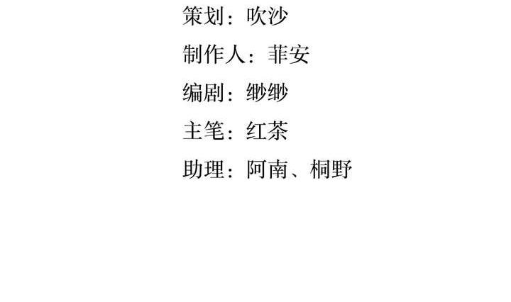 《古怪商店》第46话 反噬 第5页