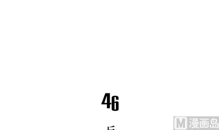 《古怪商店》第46话 反噬 第6页