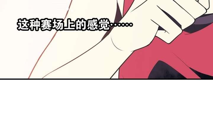 《古怪商店》第45话 以牙还牙 第19页