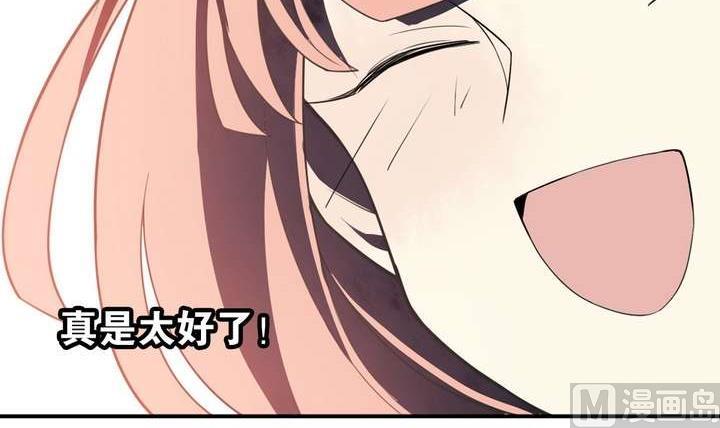 《古怪商店》第45话 以牙还牙 第21页