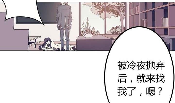 《古怪商店》第45话 以牙还牙 第23页