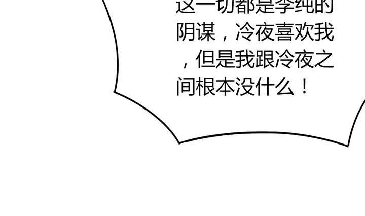 《古怪商店》第45话 以牙还牙 第26页