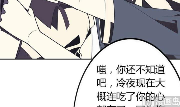 《古怪商店》第45话 以牙还牙 第33页