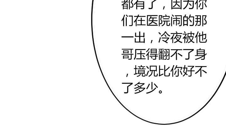 《古怪商店》第45话 以牙还牙 第34页
