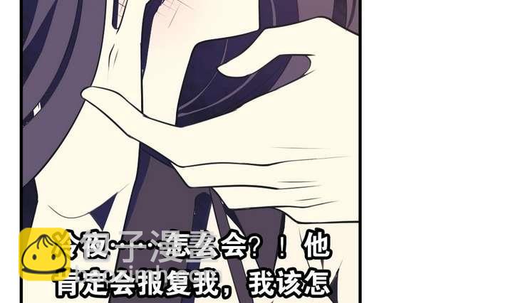 《古怪商店》第45话 以牙还牙 第37页
