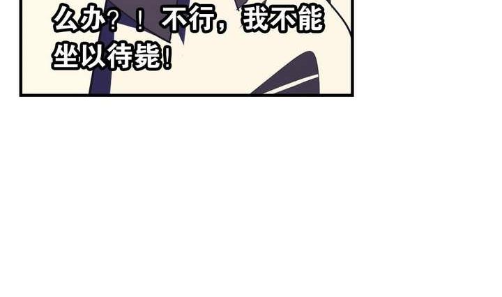 《古怪商店》第45话 以牙还牙 第38页