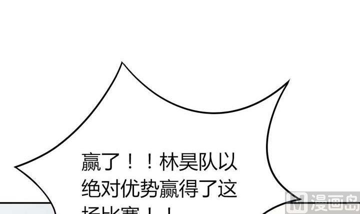 《古怪商店》第45话 以牙还牙 第39页