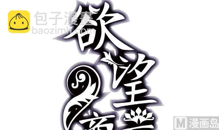 《古怪商店》第45话 以牙还牙 第3页