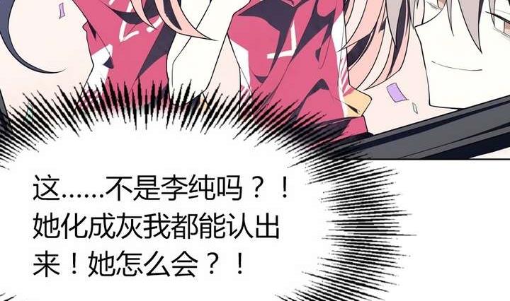《古怪商店》第45话 以牙还牙 第44页