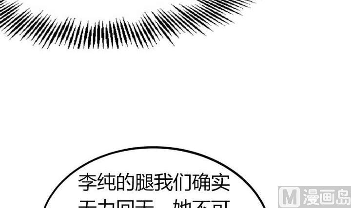 《古怪商店》第45话 以牙还牙 第45页