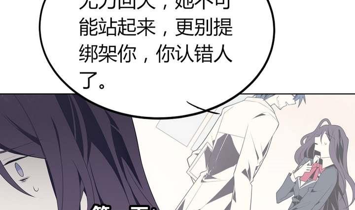 《古怪商店》第45话 以牙还牙 第46页