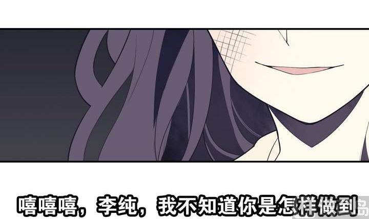 《古怪商店》第45话 以牙还牙 第48页