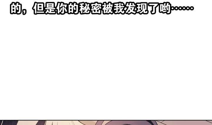 《古怪商店》第45话 以牙还牙 第49页