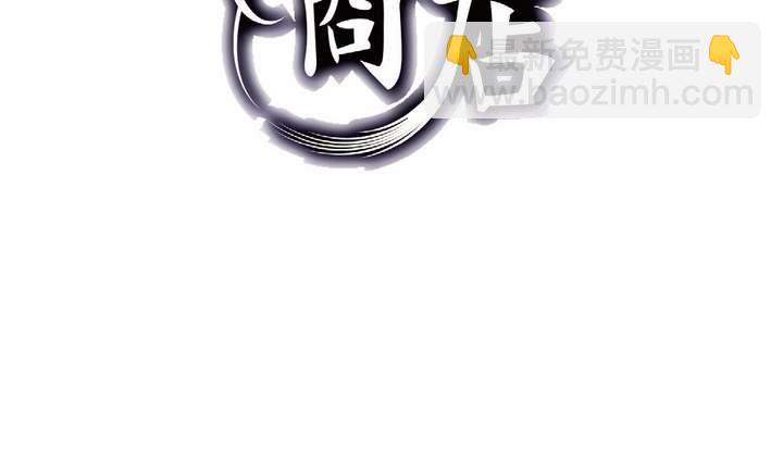 《古怪商店》第45话 以牙还牙 第4页