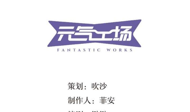 《古怪商店》第45话 以牙还牙 第5页