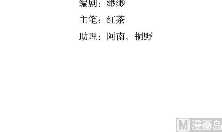 《古怪商店》第45话 以牙还牙 第6页