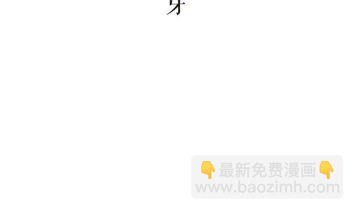 《古怪商店》第45话 以牙还牙 第8页