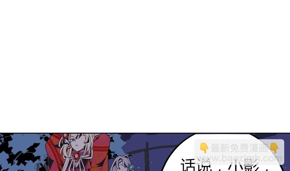 《古怪商店》第48话 第一次上 第16页