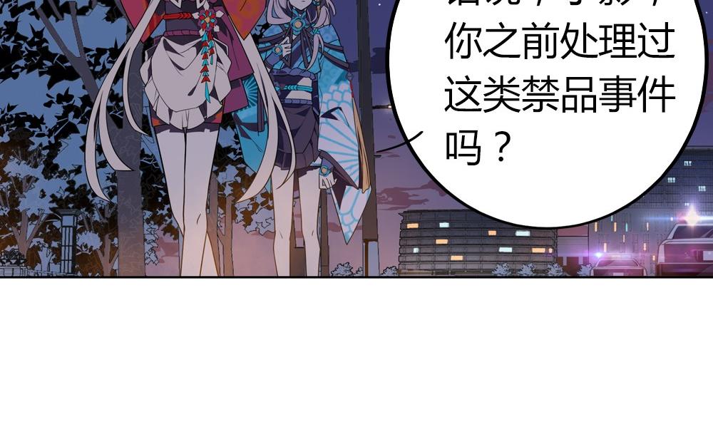 《古怪商店》第48话 第一次上 第17页