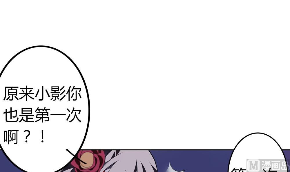 《古怪商店》第48话 第一次上 第18页