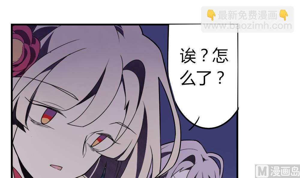 《古怪商店》第48话 第一次上 第30页