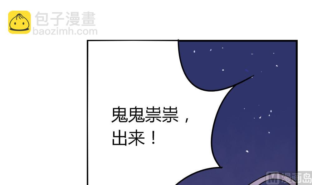 《古怪商店》第48话 第一次上 第39页