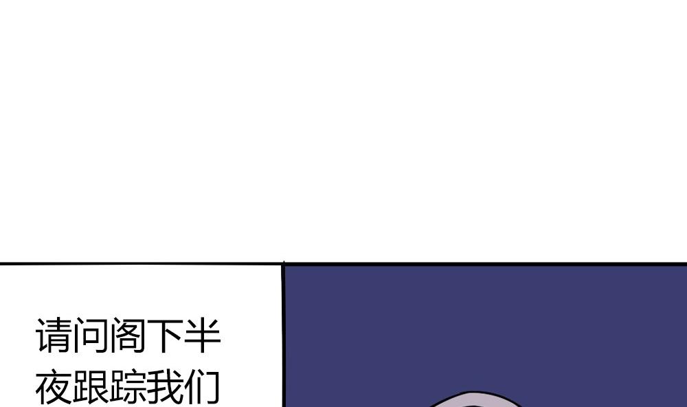 《古怪商店》第48话 第一次上 第47页