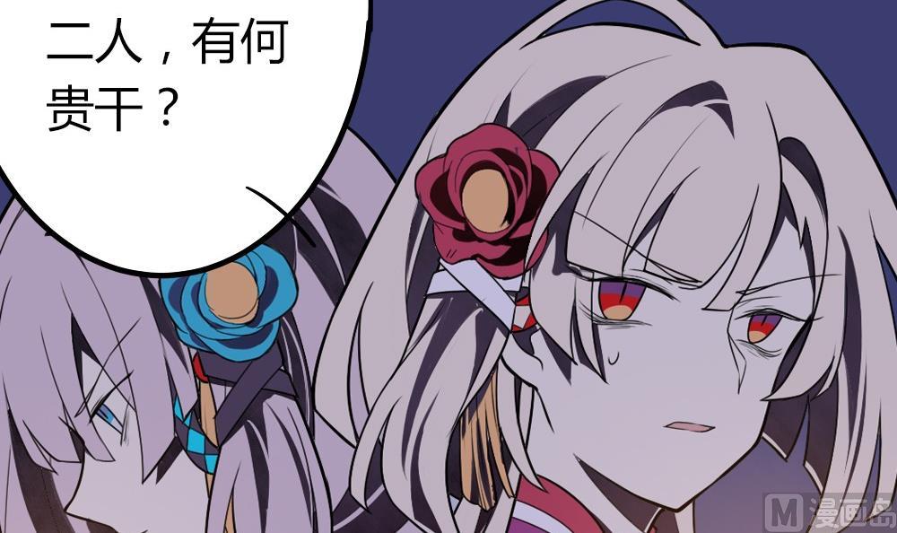 《古怪商店》第48话 第一次上 第48页