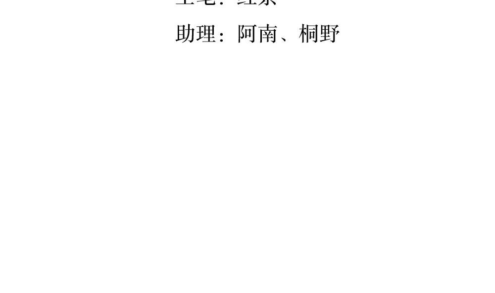 《古怪商店》第48话 第一次上 第5页
